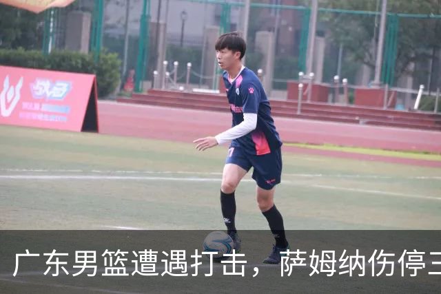 广东男篮遭遇打击，萨姆纳伤停三个月，教练组对其不满，正在接触新小外援